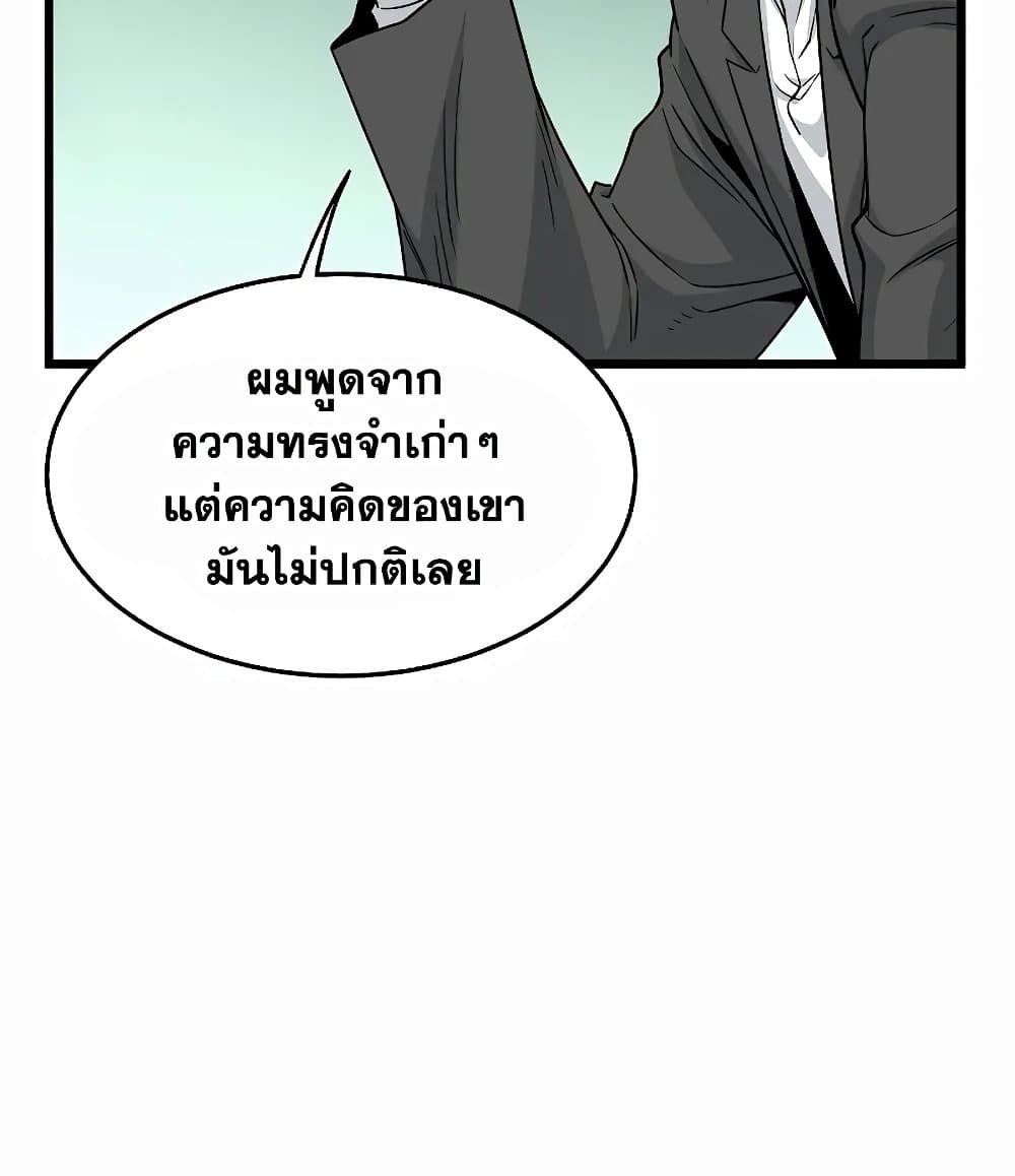 Murim Login ตอนที่ 197 55