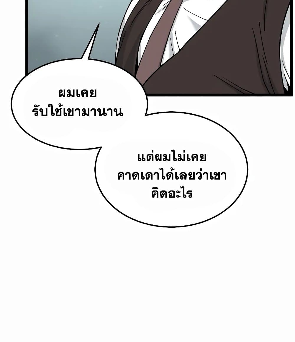 Murim Login ตอนที่ 197 57