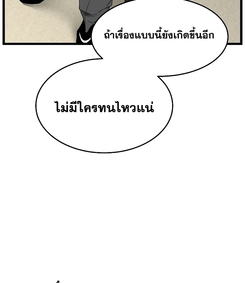 Murim Login ตอนที่ 197 62