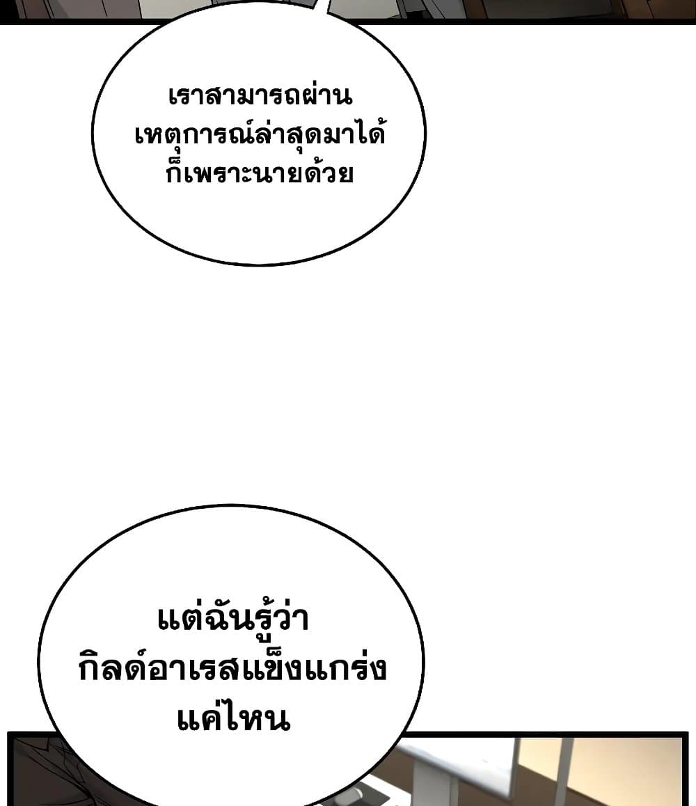 Murim Login ตอนที่ 197 61