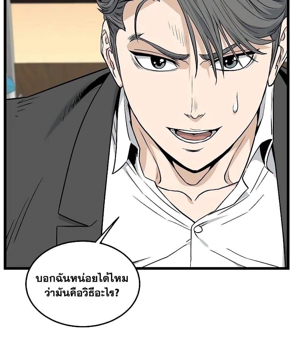 Murim Login ตอนที่ 197 73