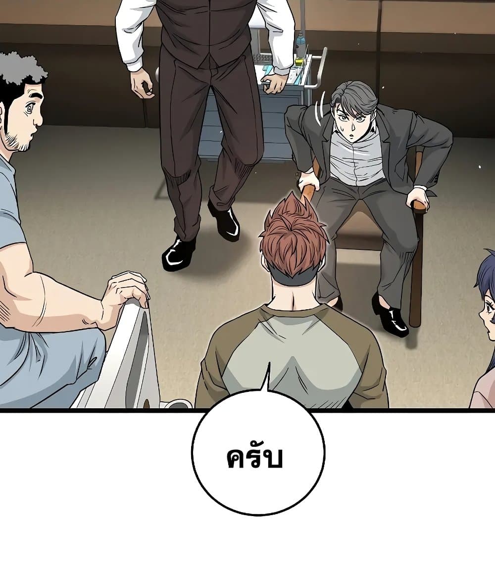 Murim Login ตอนที่ 197 71
