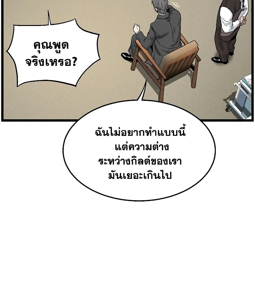 Murim Login ตอนที่ 197 67