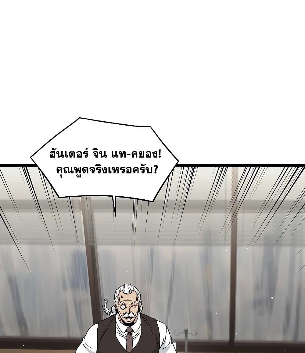 Murim Login ตอนที่ 197 70