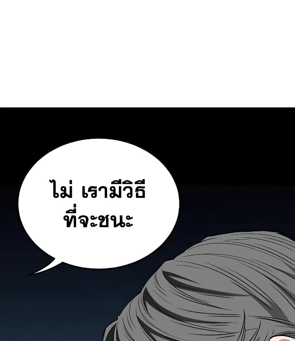 Murim Login ตอนที่ 197 68