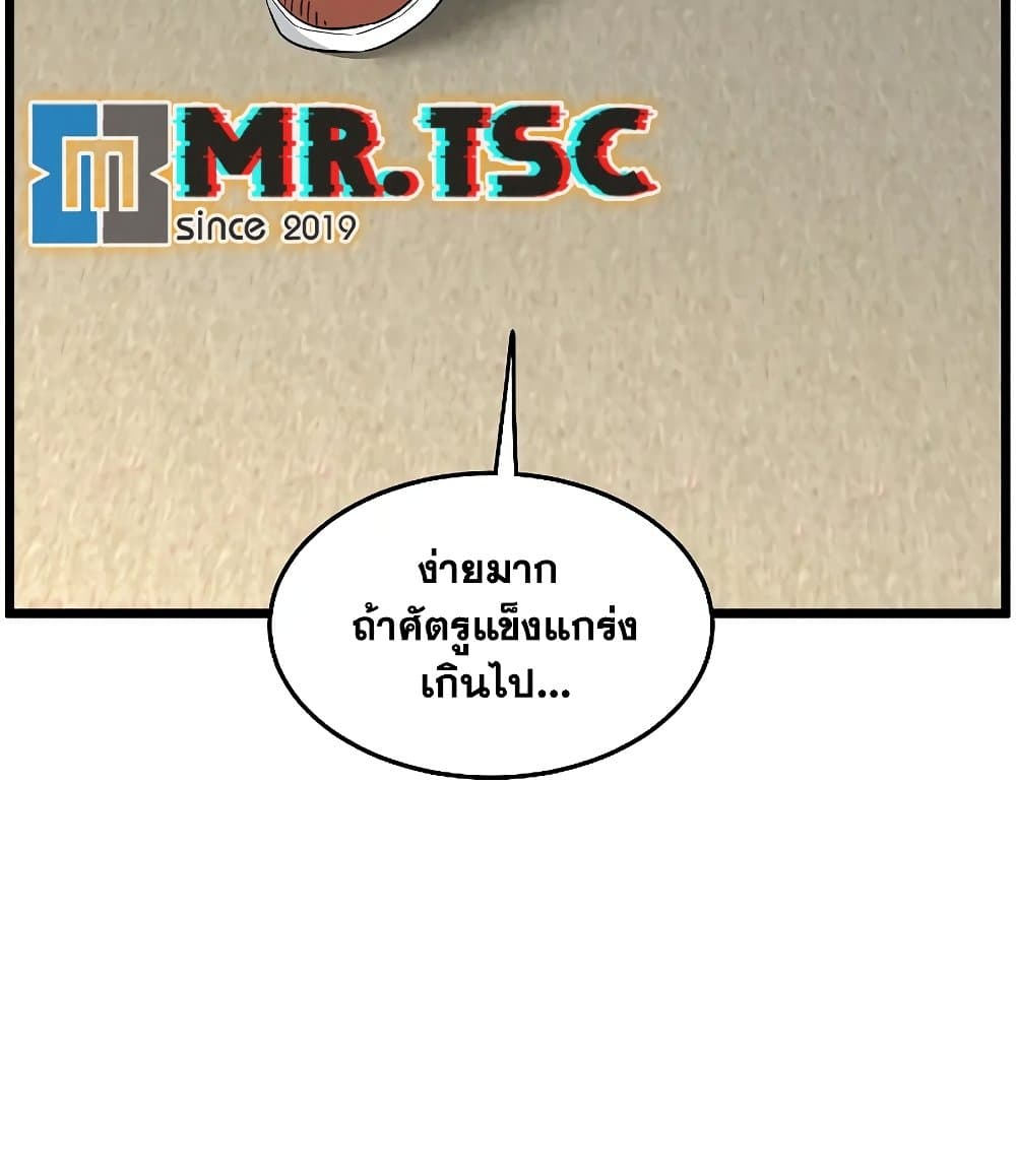 Murim Login ตอนที่ 197 74