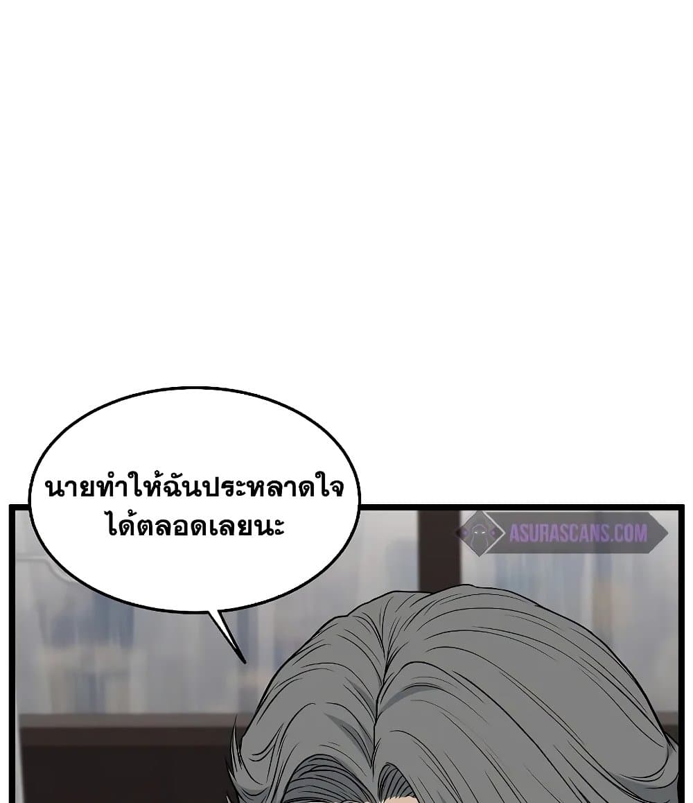 Murim Login ตอนที่ 197 72