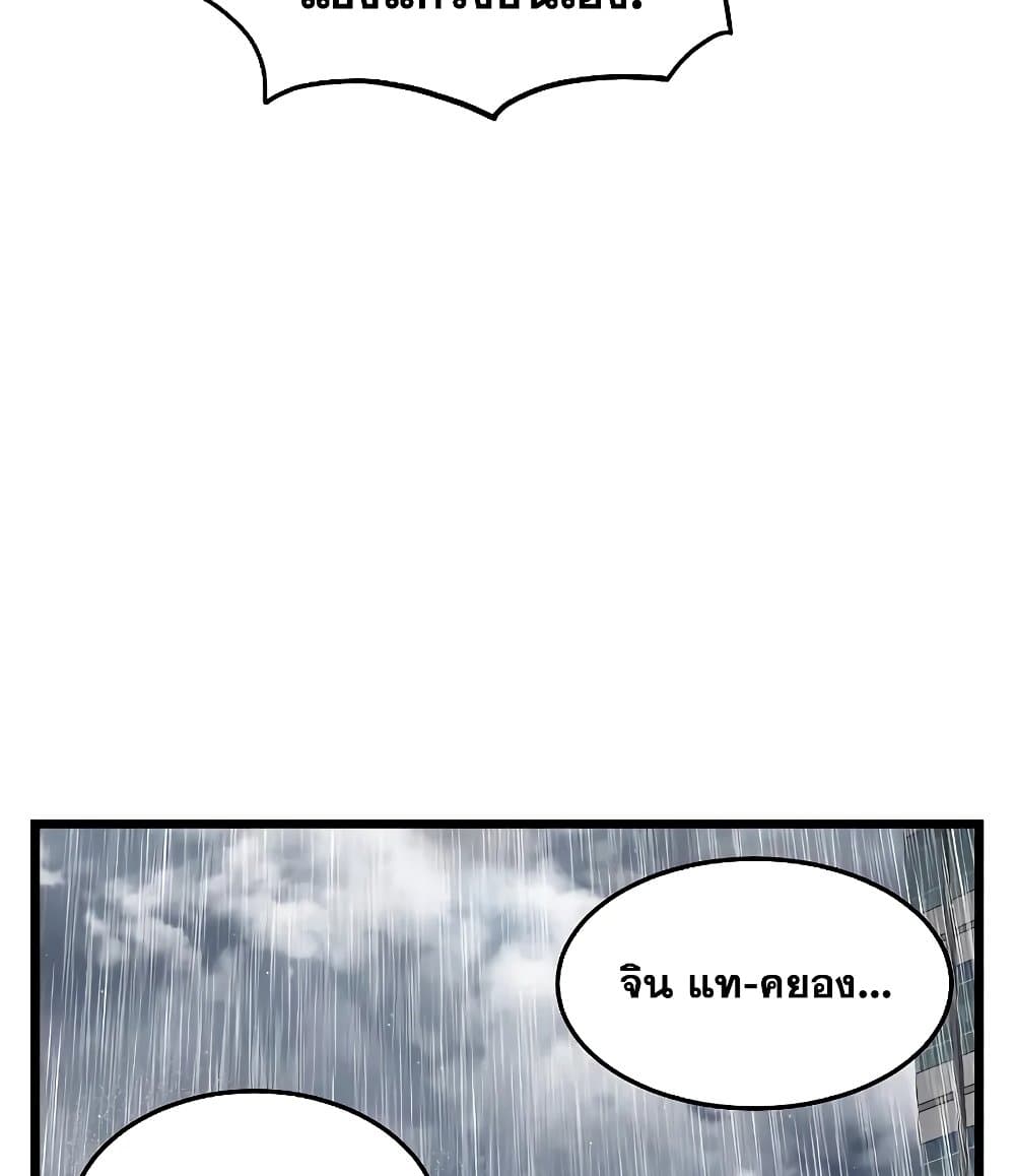 Murim Login ตอนที่ 197 80
