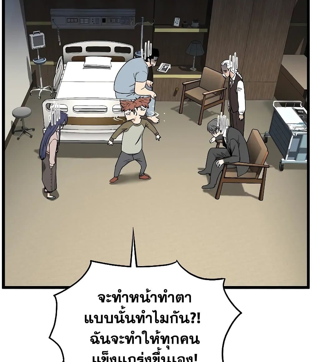Murim Login ตอนที่ 197 79