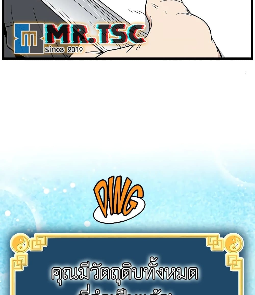 Murim Login ตอนที่ 197 93