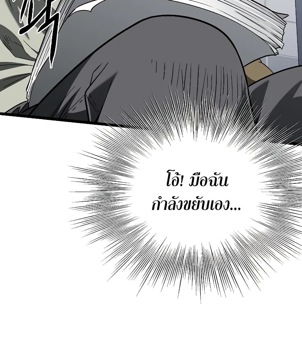 Murim Login ตอนที่ 197 99