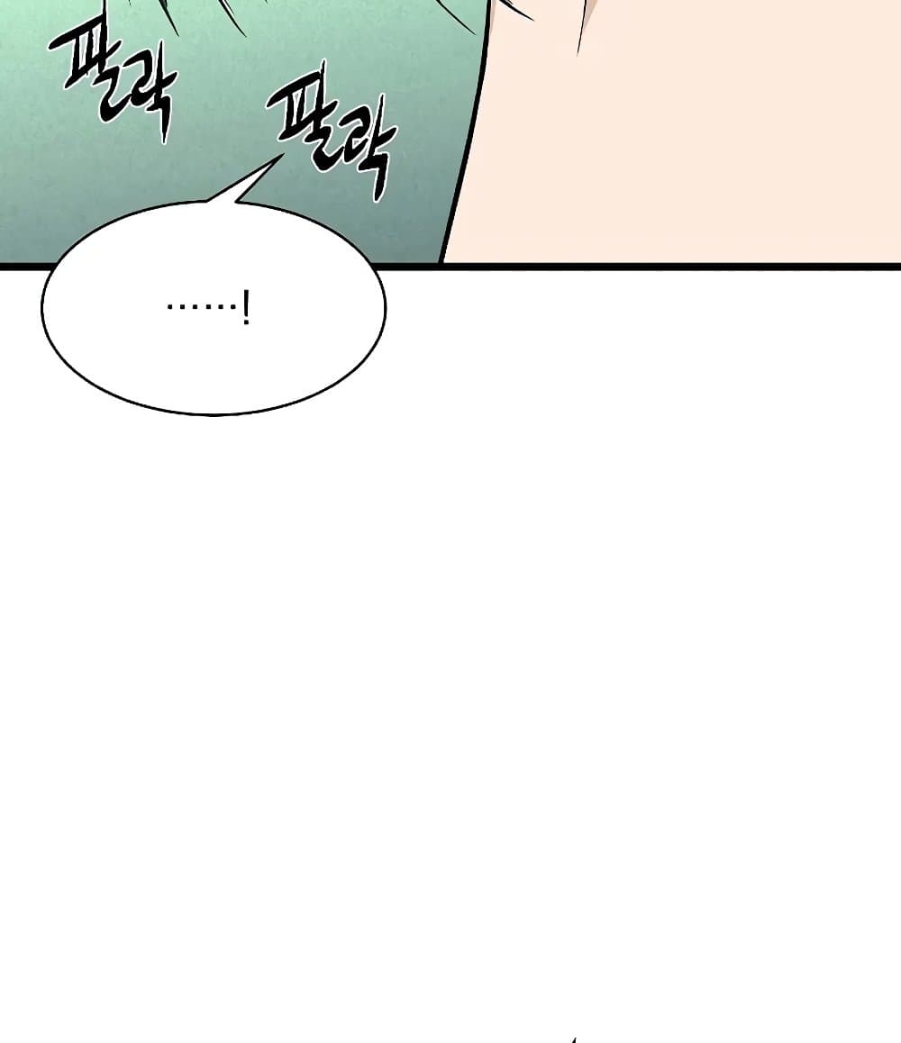 Murim Login ตอนที่ 197 110