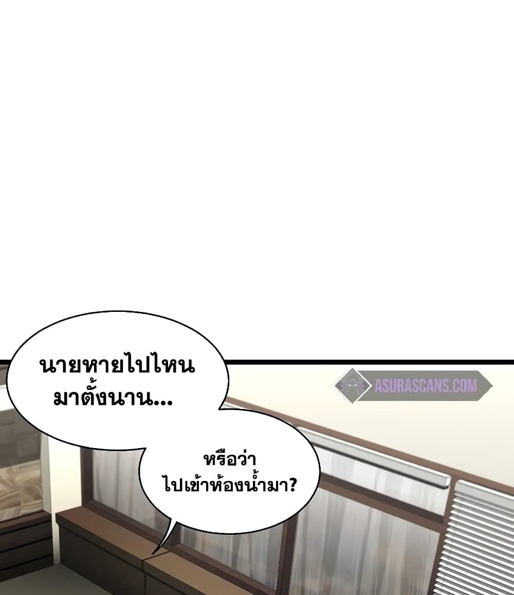 Murim Login ตอนที่ 197 107