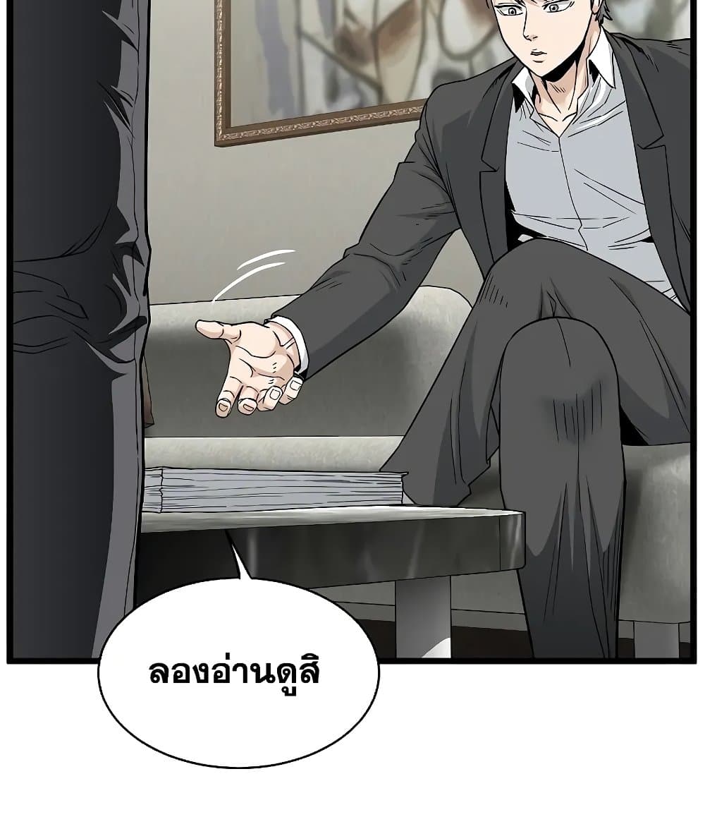 Murim Login ตอนที่ 197 106
