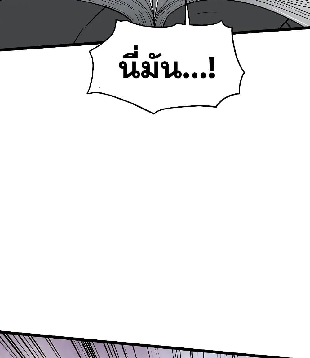 Murim Login ตอนที่ 197 111
