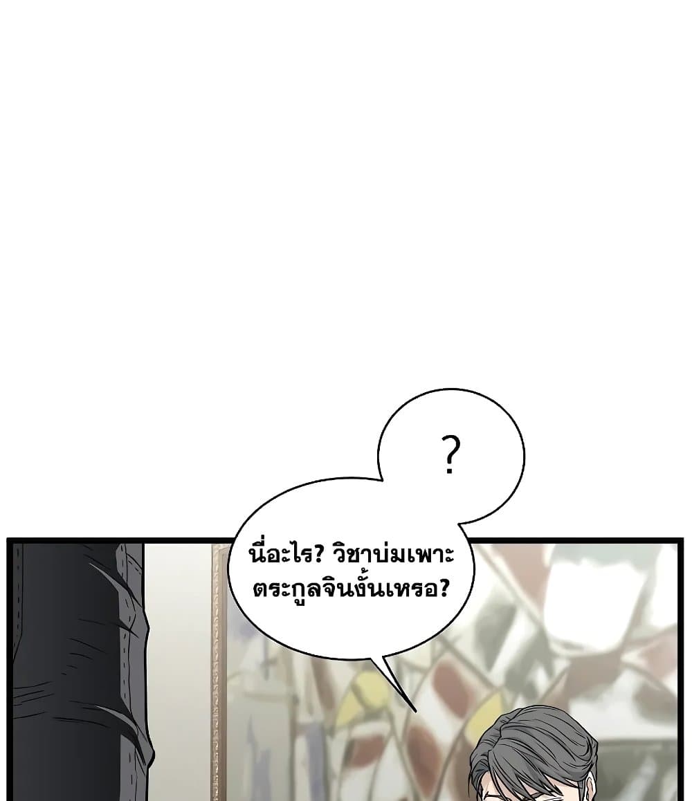 Murim Login ตอนที่ 197 105