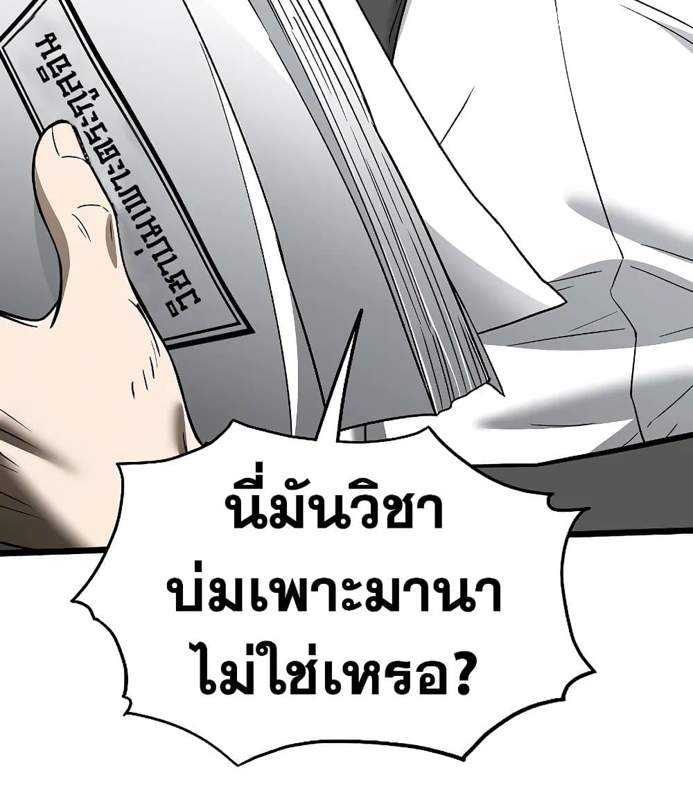 Murim Login ตอนที่ 197 113