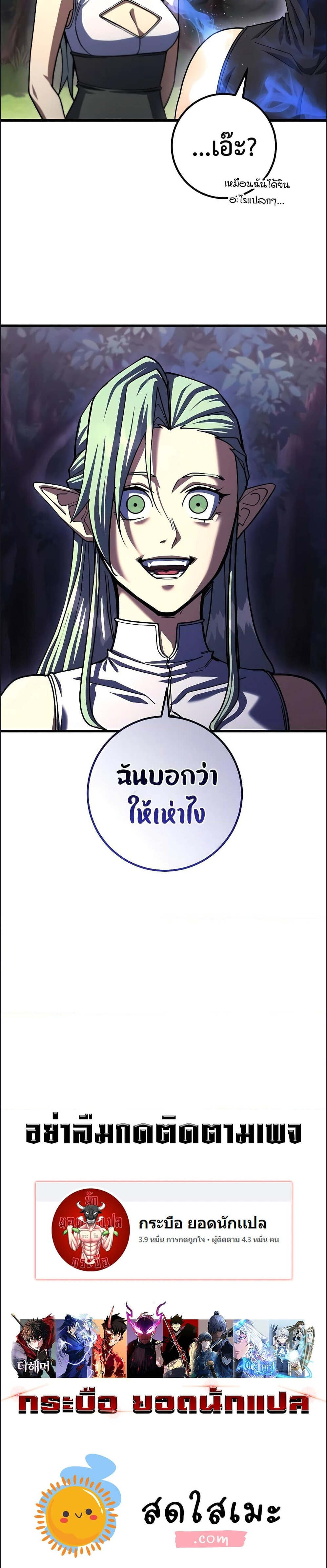 I Picked A Hammer To Save The World ตอนที่ 86 7