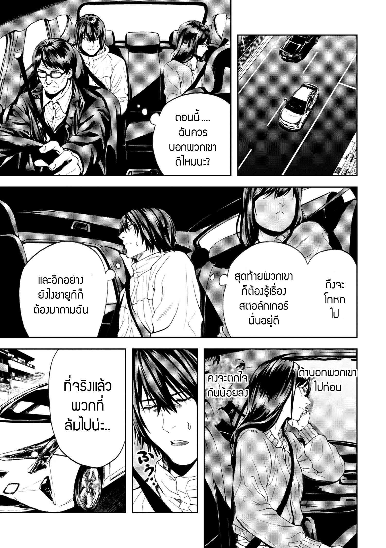 Murazukuri Game no NPC ga Namami no Ningen to Shika Omoe Nai ตอนที่ 25.1 9
