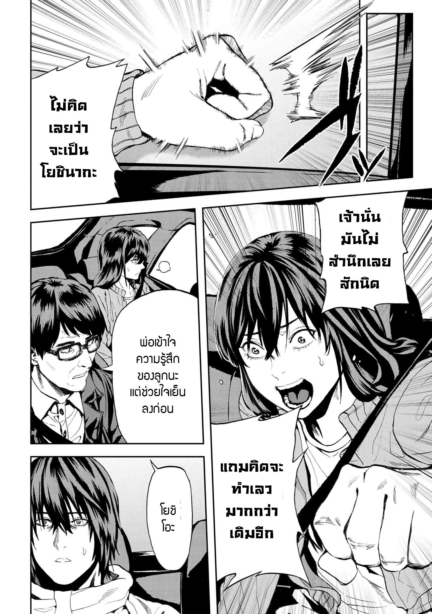 Murazukuri Game no NPC ga Namami no Ningen to Shika Omoe Nai ตอนที่ 25.1 10