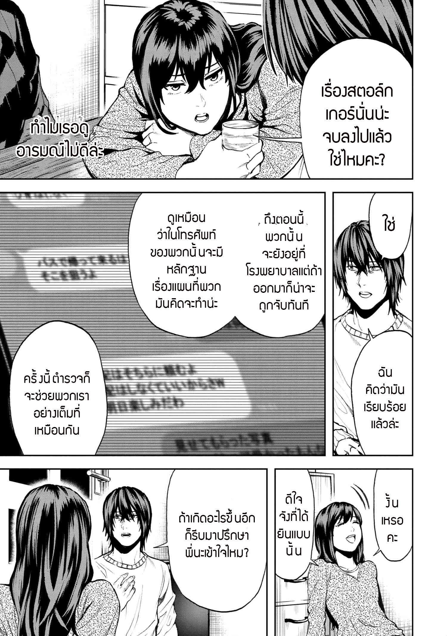 Murazukuri Game no NPC ga Namami no Ningen to Shika Omoe Nai ตอนที่ 25.2 6