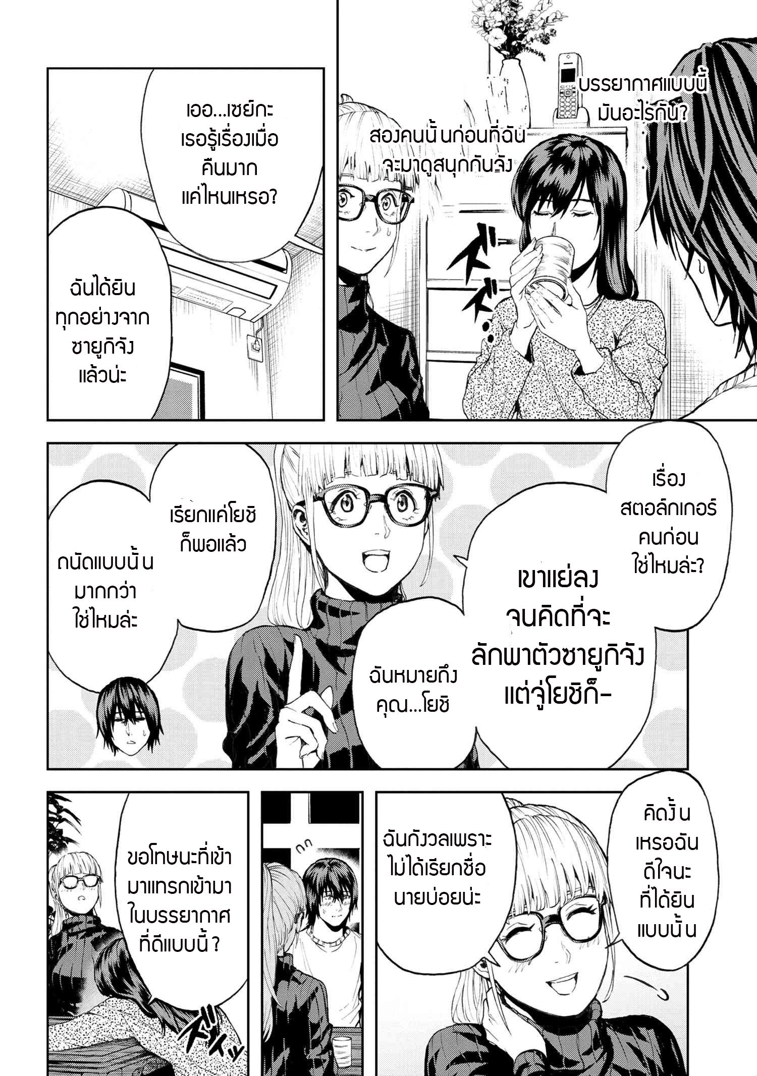 Murazukuri Game no NPC ga Namami no Ningen to Shika Omoe Nai ตอนที่ 25.2 4