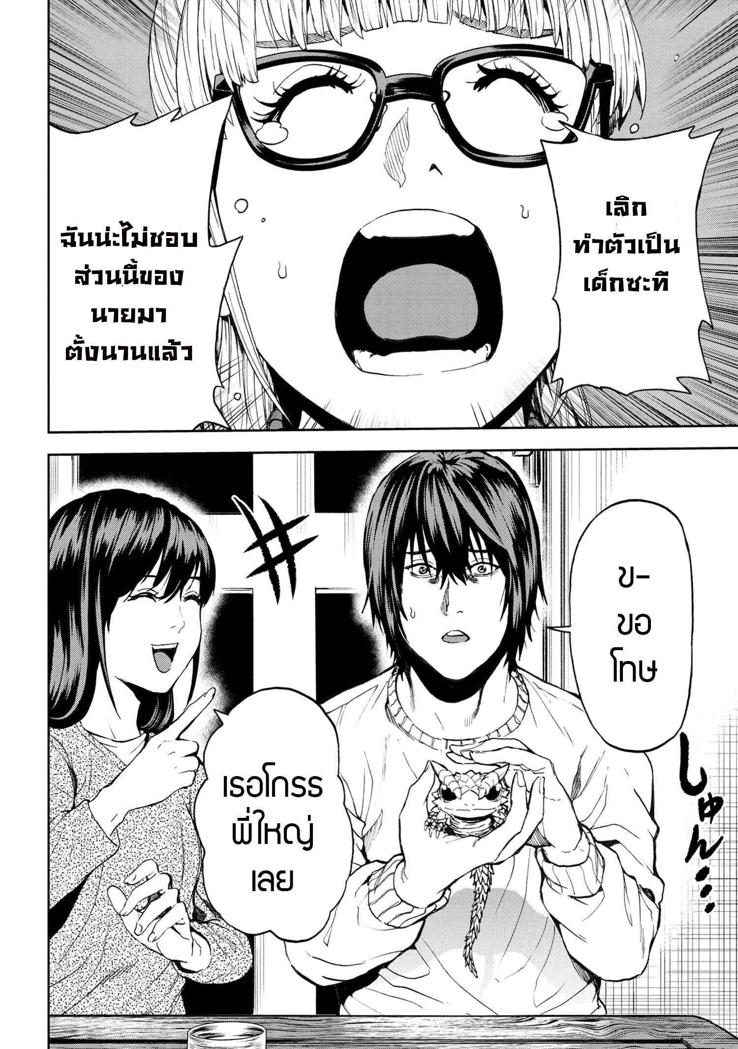 Murazukuri Game no NPC ga Namami no Ningen to Shika Omoe Nai ตอนที่ 25.2 17