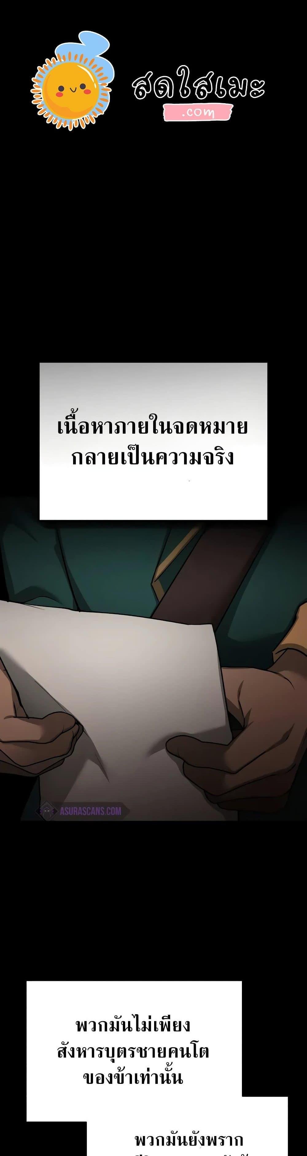 The Heavenly Demon Can’t Live a Normal Life ตอนที่ 125 1