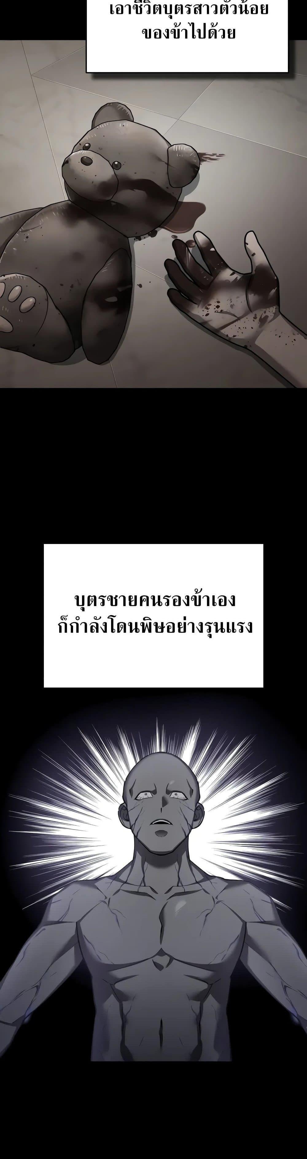 The Heavenly Demon Can’t Live a Normal Life ตอนที่ 125 2