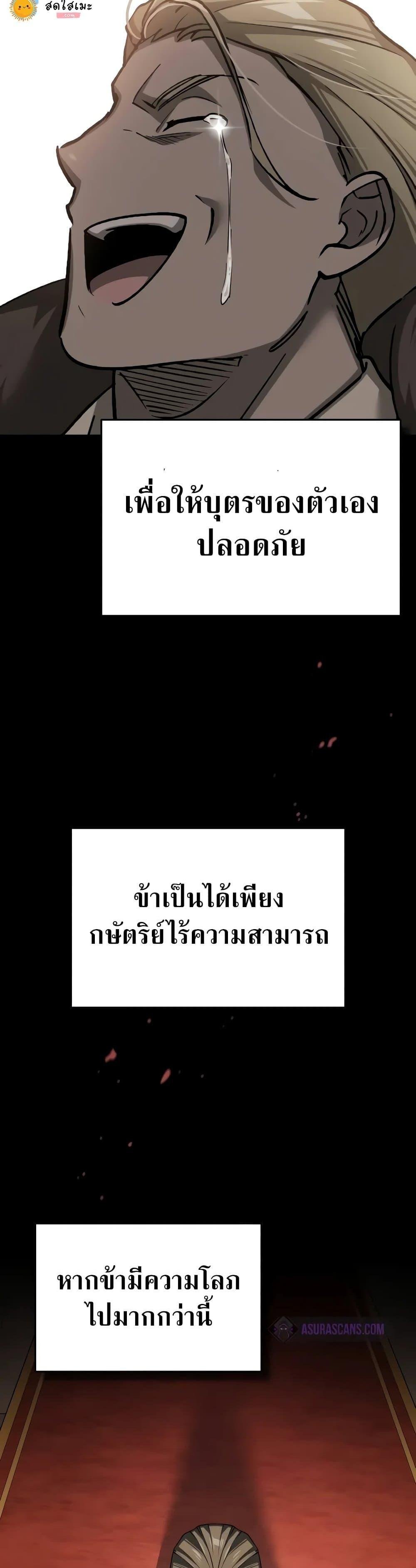 The Heavenly Demon Can’t Live a Normal Life ตอนที่ 125 4