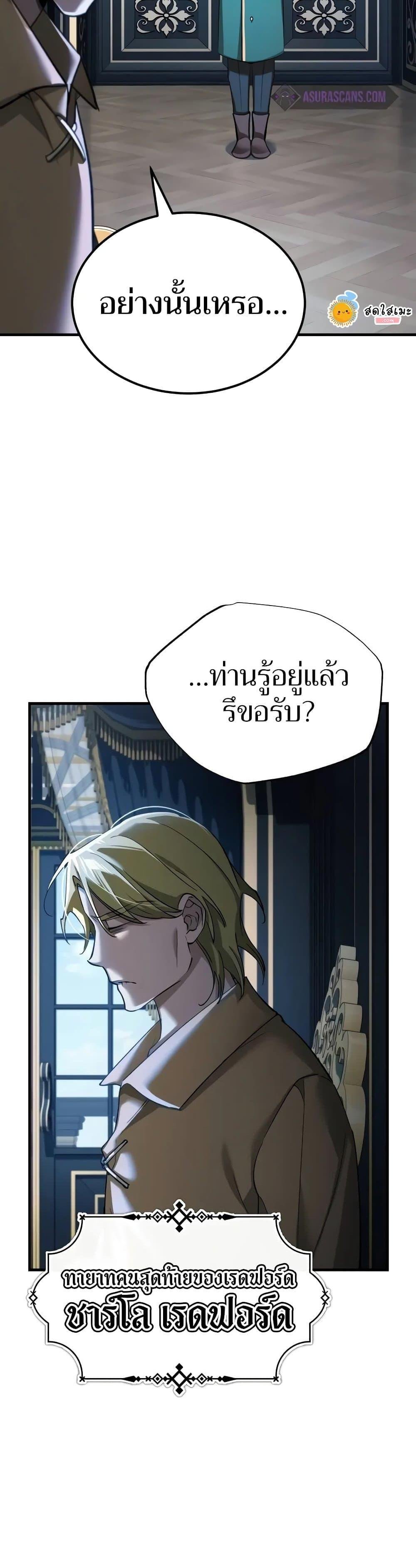 The Heavenly Demon Can’t Live a Normal Life ตอนที่ 125 8