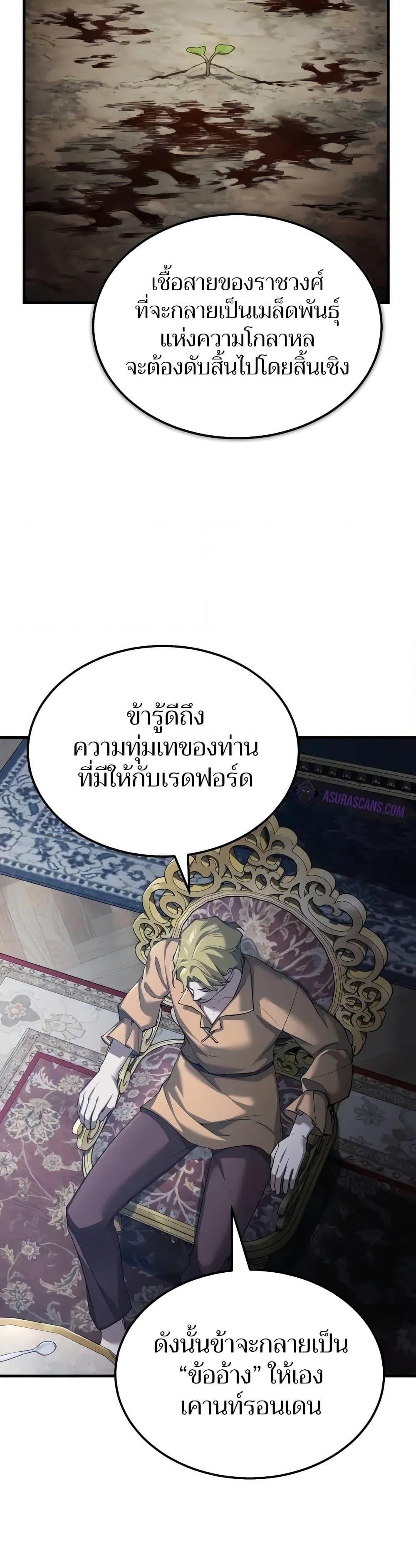 The Heavenly Demon Can’t Live a Normal Life ตอนที่ 125 13