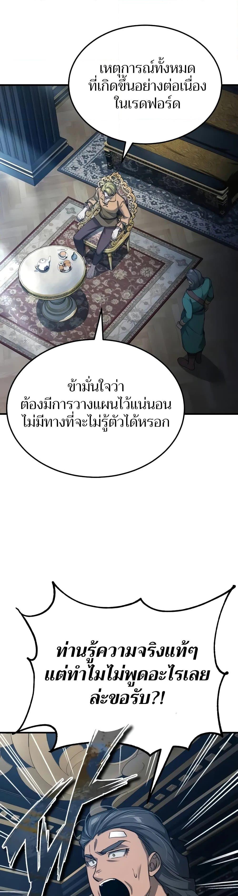 The Heavenly Demon Can’t Live a Normal Life ตอนที่ 125 9