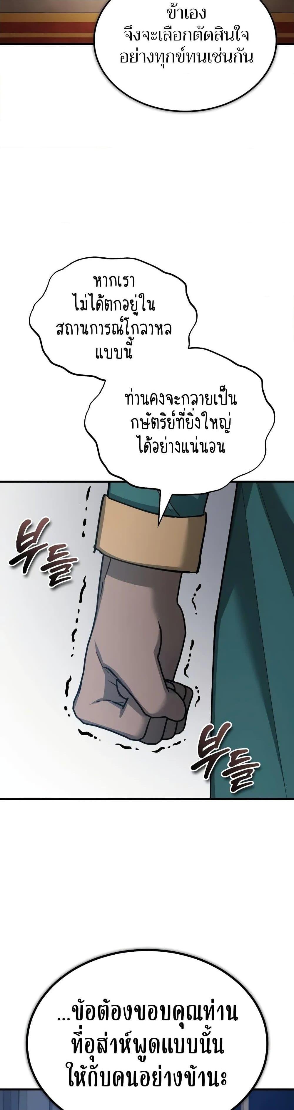 The Heavenly Demon Can’t Live a Normal Life ตอนที่ 125 15