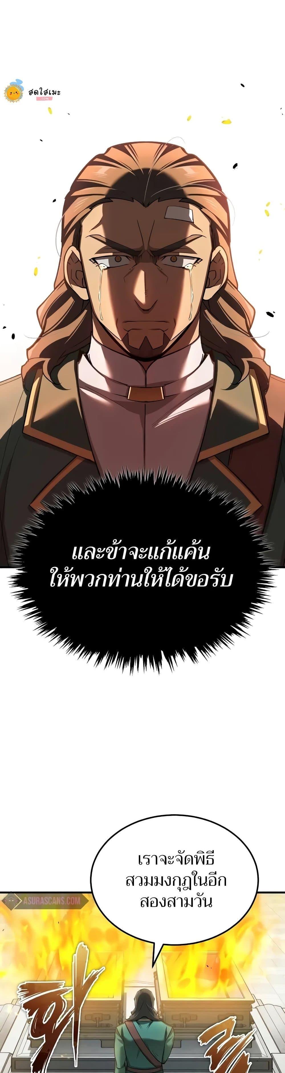 The Heavenly Demon Can’t Live a Normal Life ตอนที่ 125 23