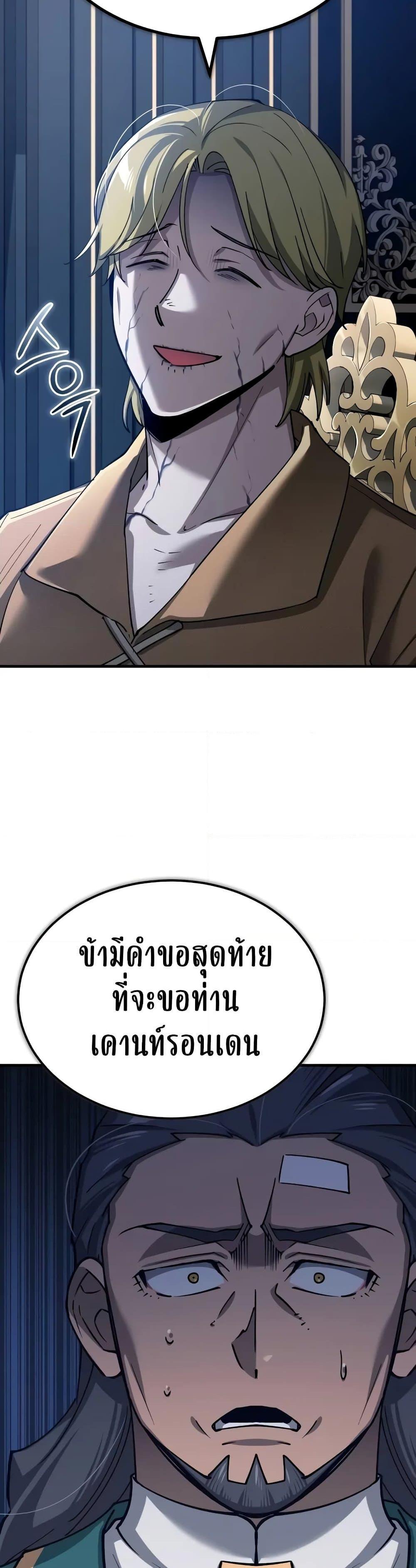 The Heavenly Demon Can’t Live a Normal Life ตอนที่ 125 16