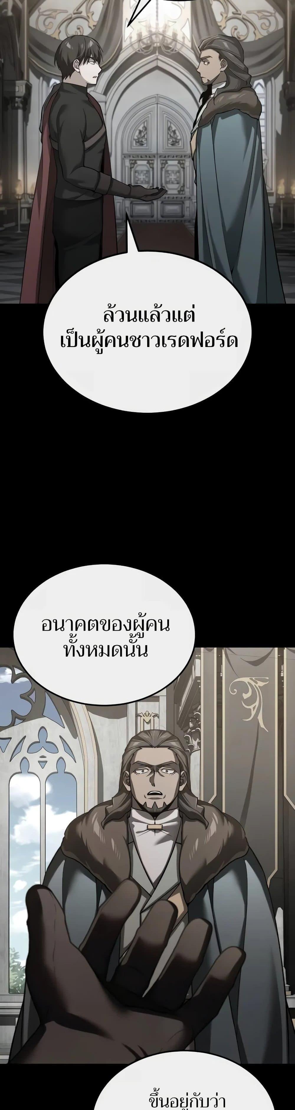 The Heavenly Demon Can’t Live a Normal Life ตอนที่ 125 27