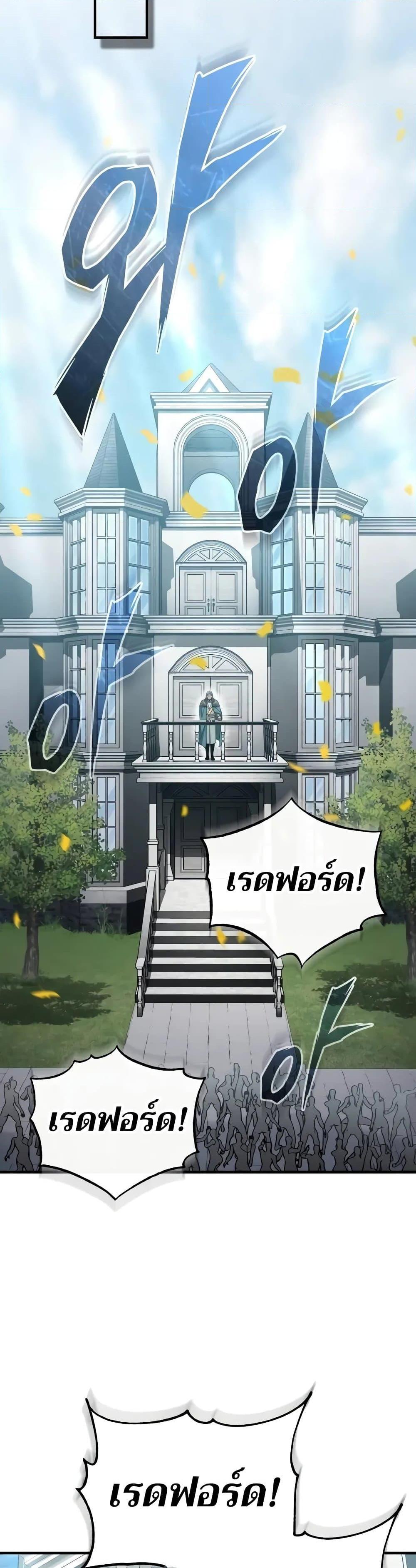 The Heavenly Demon Can’t Live a Normal Life ตอนที่ 125 25