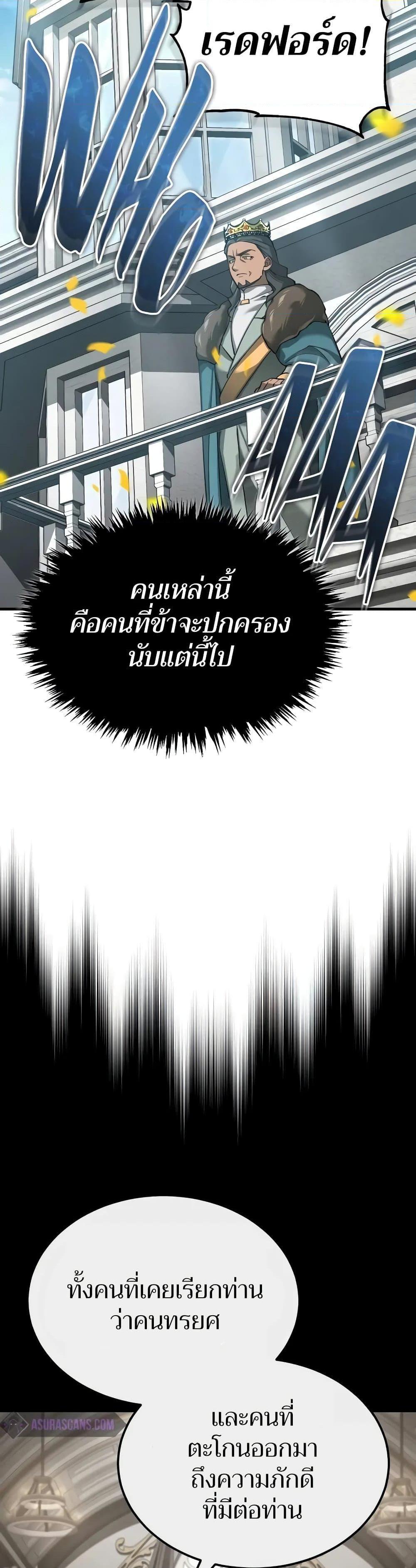 The Heavenly Demon Can’t Live a Normal Life ตอนที่ 125 26
