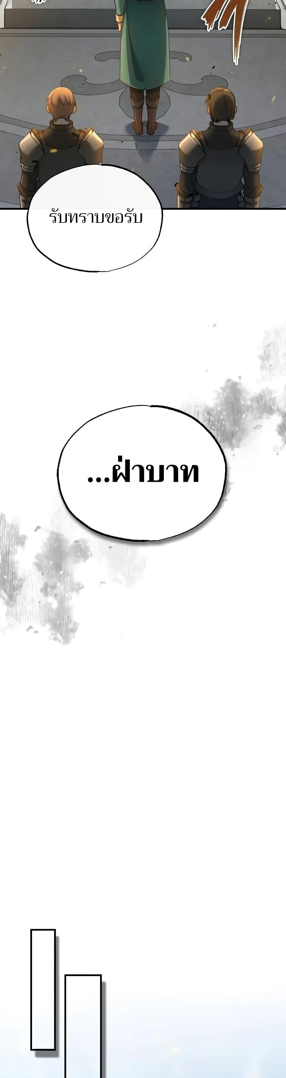 The Heavenly Demon Can’t Live a Normal Life ตอนที่ 125 24
