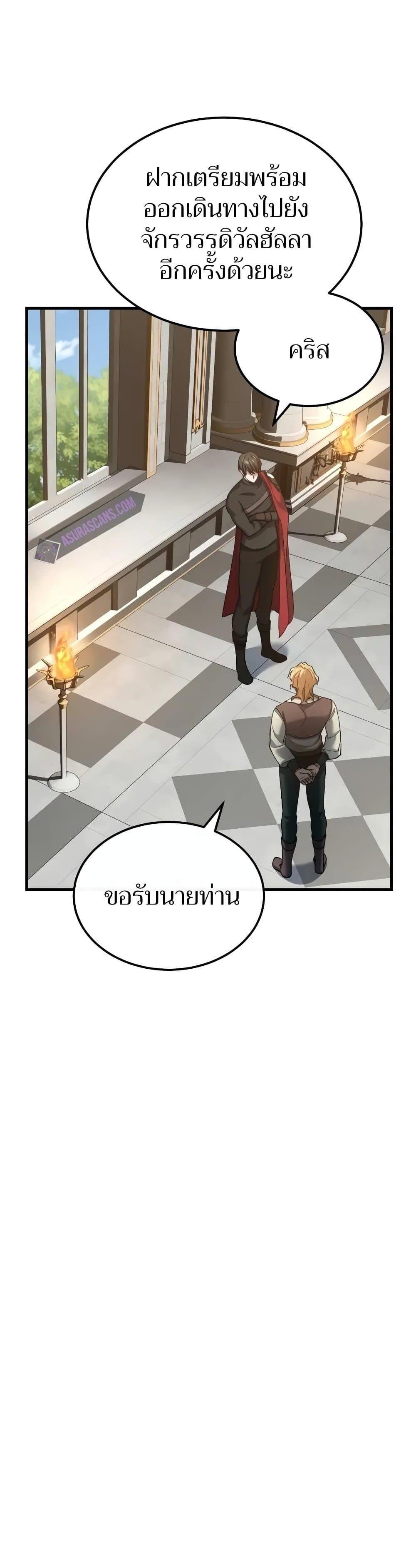 The Heavenly Demon Can’t Live a Normal Life ตอนที่ 125 31