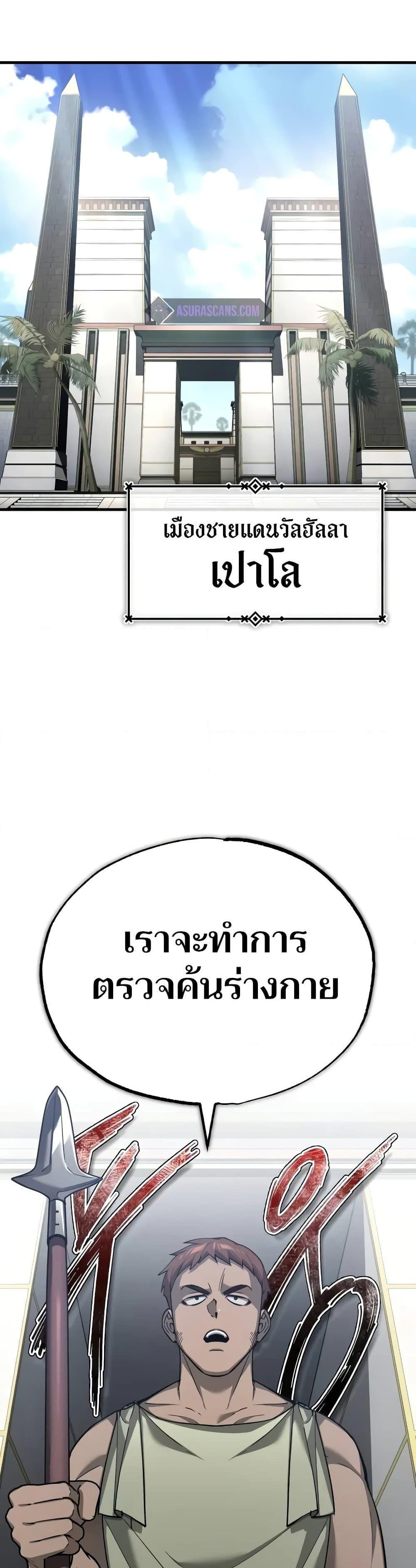 The Heavenly Demon Can’t Live a Normal Life ตอนที่ 125 32