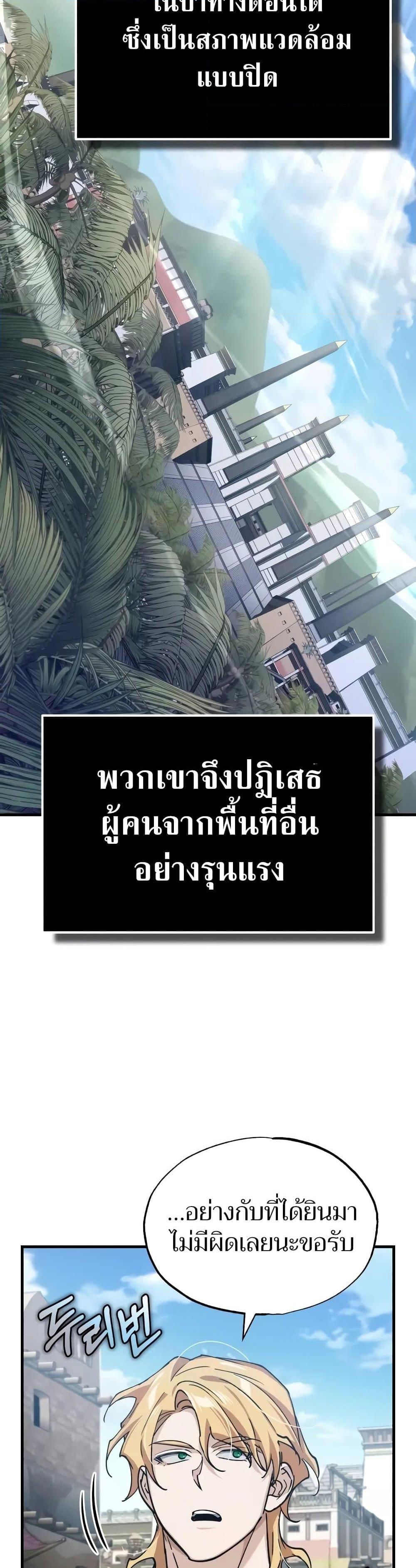The Heavenly Demon Can’t Live a Normal Life ตอนที่ 125 36