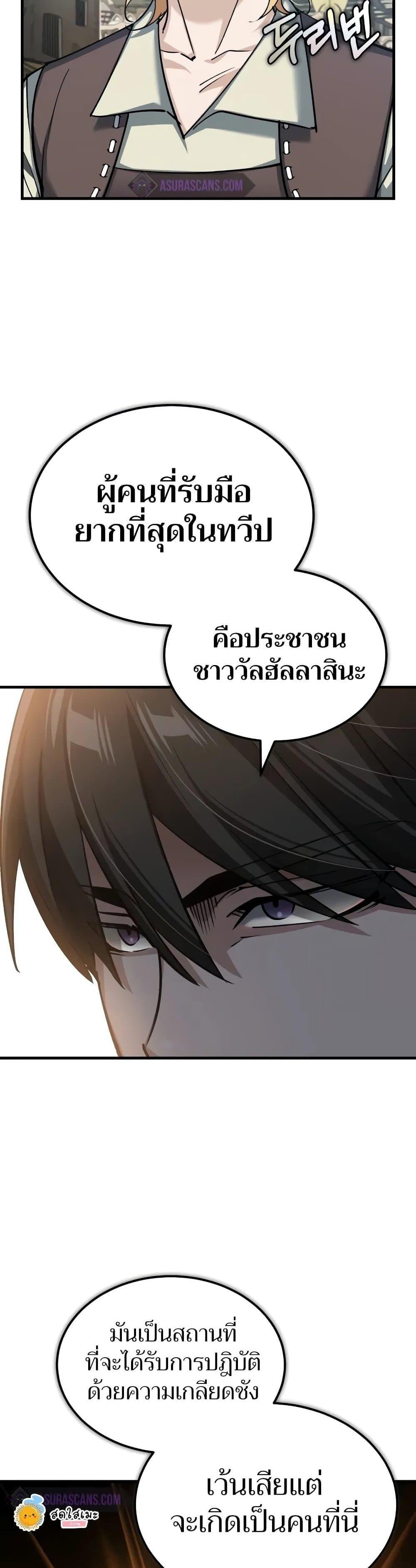 The Heavenly Demon Can’t Live a Normal Life ตอนที่ 125 37
