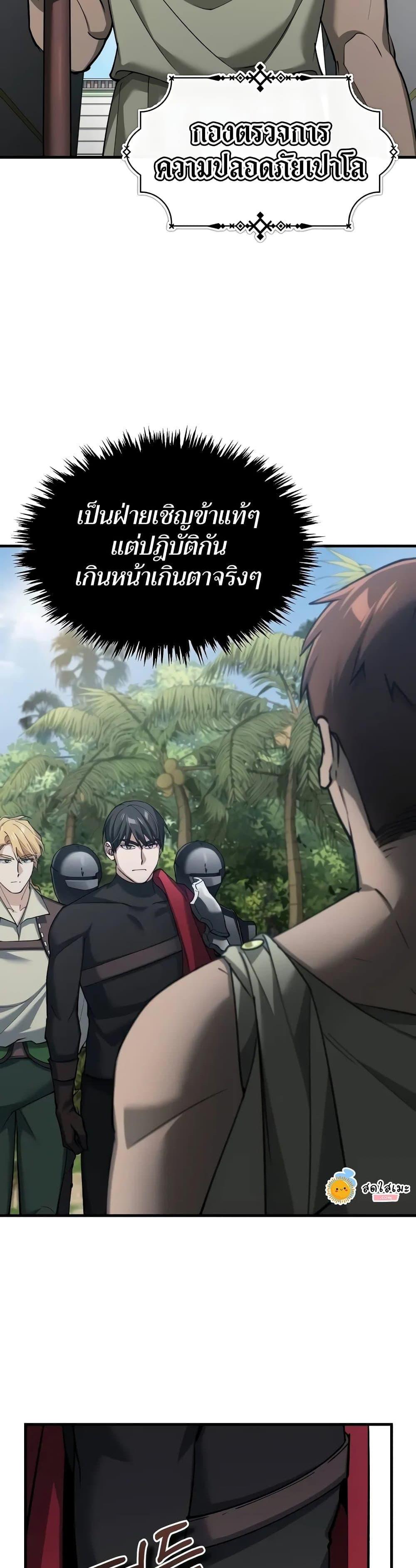 The Heavenly Demon Can’t Live a Normal Life ตอนที่ 125 33