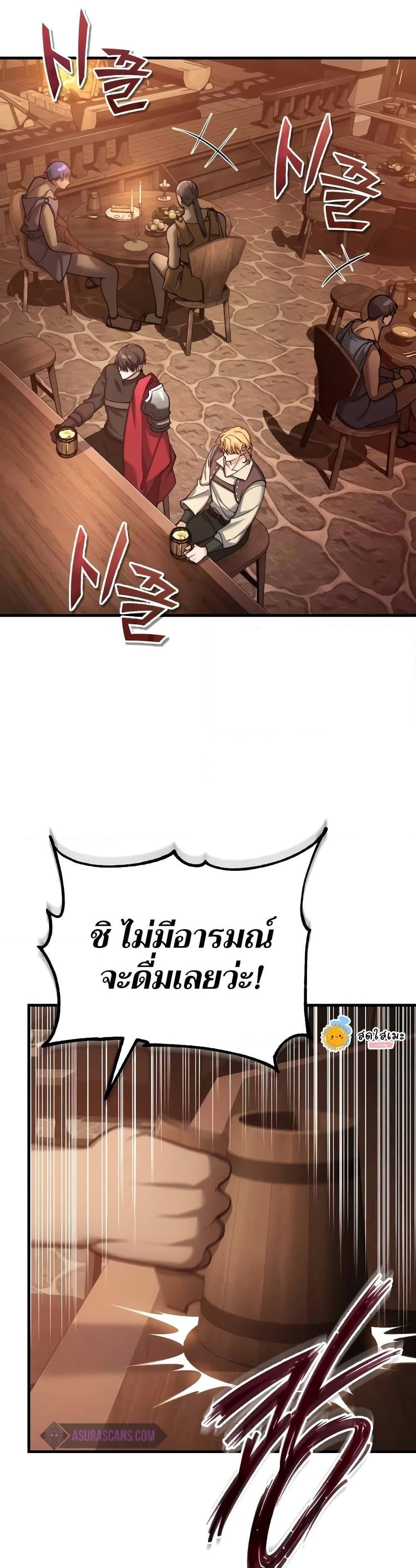 The Heavenly Demon Can’t Live a Normal Life ตอนที่ 125 41