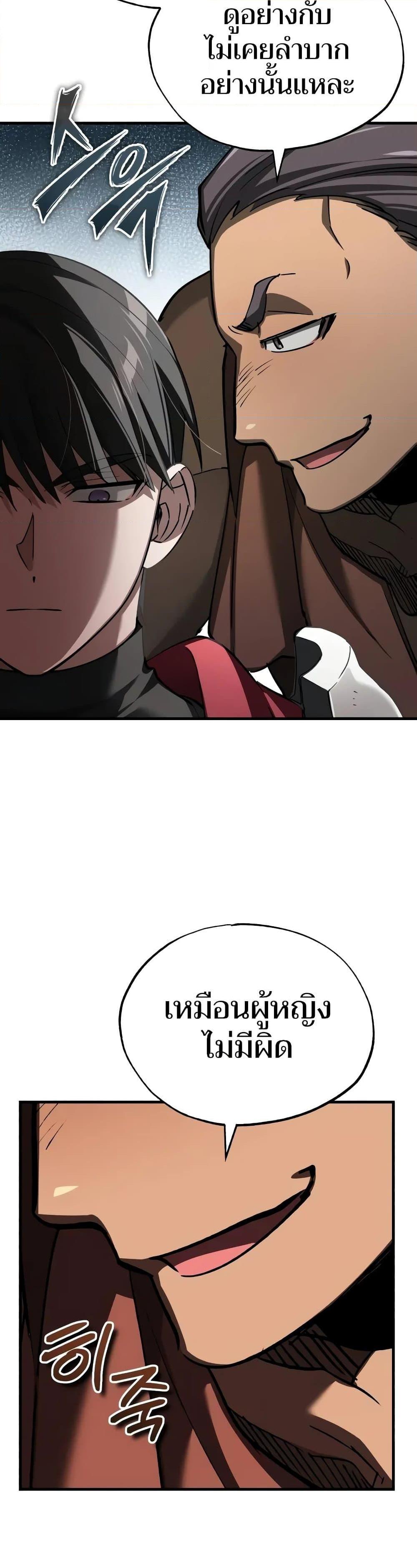 The Heavenly Demon Can’t Live a Normal Life ตอนที่ 125 43
