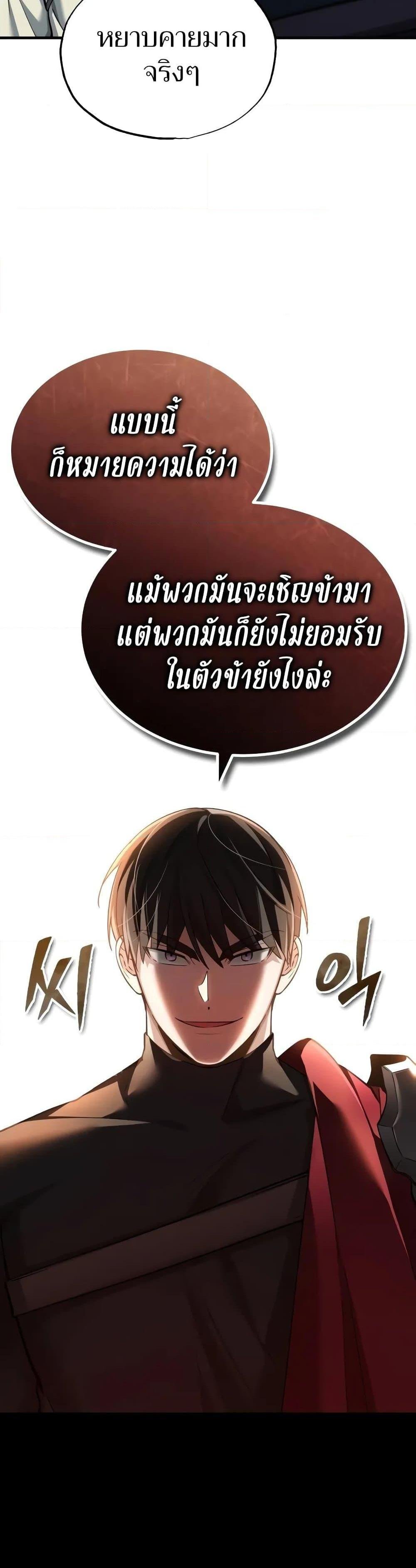 The Heavenly Demon Can’t Live a Normal Life ตอนที่ 125 39