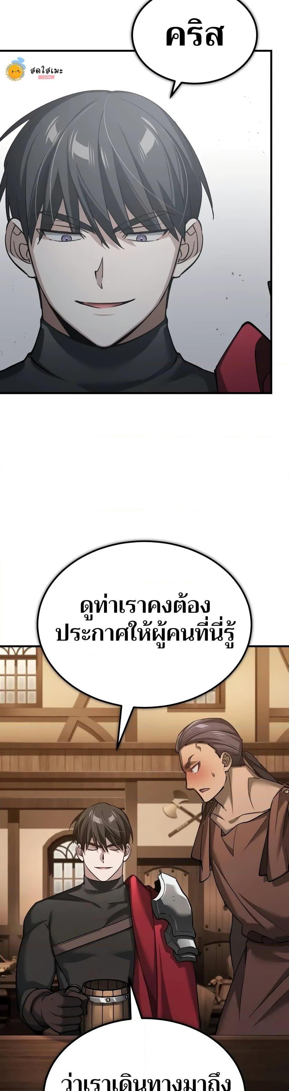 The Heavenly Demon Can’t Live a Normal Life ตอนที่ 125 47