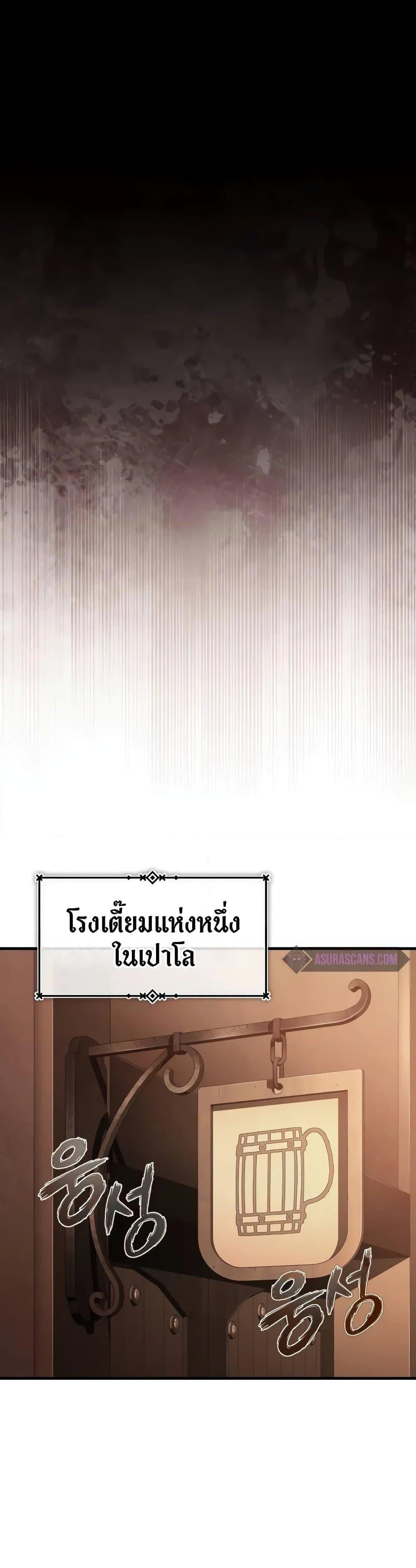 The Heavenly Demon Can’t Live a Normal Life ตอนที่ 125 40